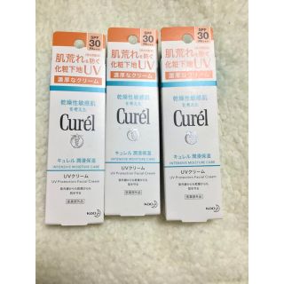 カオウ(花王)のCurel キュレル UVクリーム SPF30 PA++ 30g 3個まとめて(フェイスオイル/バーム)