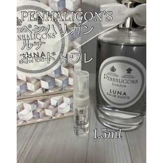 ペンハリガン(Penhaligon's)のペンハリガン ルナ PENHALIGON’S LUNA 1.5ml サンプル(ユニセックス)