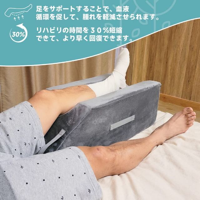 【在庫処分】足サポート用枕、怪我人、手術を受けた方にぴったり、膝と足首をサポート