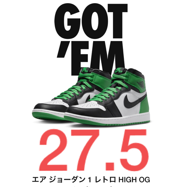 NIKE エアジョーダン1ラッキーグリーン　27,5