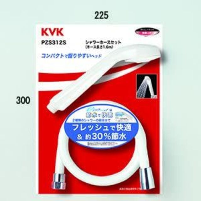 KVK PZS312S 節水 eシャワーnf シャワーヘッド+シャワーホース白