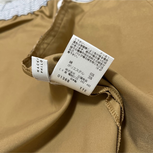 MACKINTOSH PHILOSOPHY(マッキントッシュフィロソフィー)の♡美品 マッキントッシュフィロソフィー スカート ベージュ フロントボタン 38 レディースのスカート(ひざ丈スカート)の商品写真