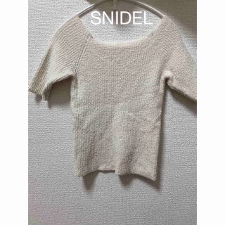 スナイデル(SNIDEL)のスナイデル⭐︎サマーニット⭐︎⭐︎フリーサイズ(ニット/セーター)