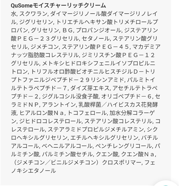 b.glen(ビーグレン)の【新品】b.glen QuSomeモイスチャーリッチクリーム　7ｇ×5本 コスメ/美容のスキンケア/基礎化粧品(フェイスクリーム)の商品写真