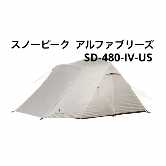 スノーピーク USA限定アルファブリーズ 新品未開封 | www.innoveering.net