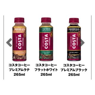 コカコーラ(コカ・コーラ)のコスタコーヒー5本(グラス/カップ)