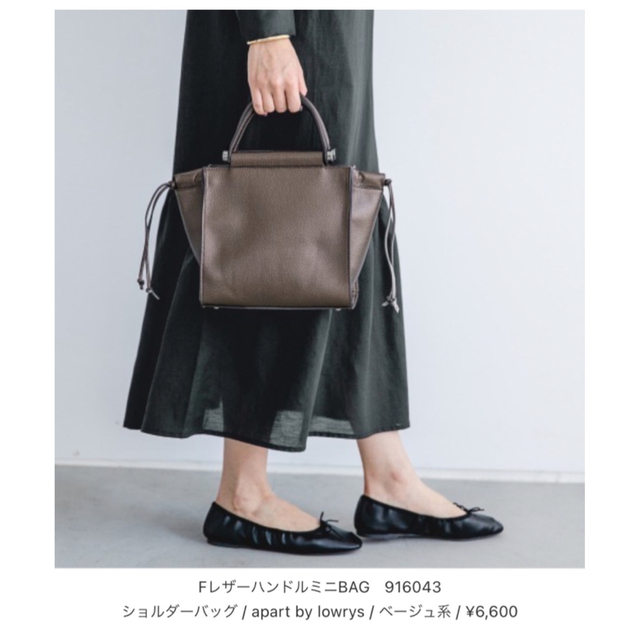 apart by lowrys(アパートバイローリーズ)の《最終価格》ほぼ新品♡アパートバイローリーズ♡Fレザーハンドルミニバッグ レディースのバッグ(ショルダーバッグ)の商品写真