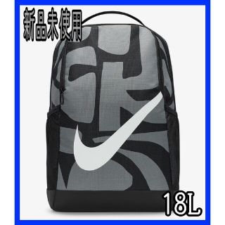 ナイキ(NIKE)の【新品】NIKE バックパック ブラジリア デイパック キッズ リュック 18L(リュックサック)