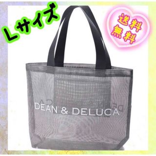 ディーンアンドデルーカ(DEAN & DELUCA)の週末SALE　Dean &Deluca　メッシュ　トートバッグ　Lサイズ　グレー(トートバッグ)