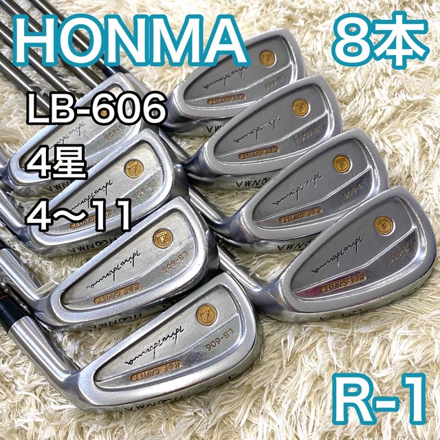 ホンマ LB606 4星 アイアン 8本 右利き ゴルフクラブ HONMA - クラブ