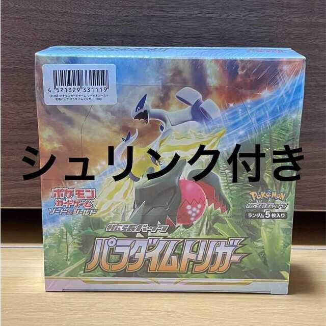 6普通ポケモンカード　パラダイムトリガー　box シュリンク付き　新品未開封