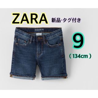 ザラキッズ(ZARA KIDS)の新品　ZARA kids レギュラーフィットデニムバミューダパンツ　デニムパンツ(パンツ/スパッツ)