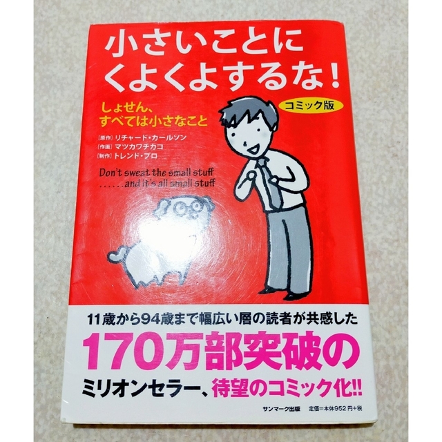 最適な材料 自己啓発本 6冊 まとめ売り ビジネス書 一流 仕事 副業 最適な材料 自己啓発本 6冊 まとめ売り ビジネス書 一流 仕事 副業