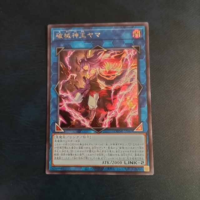 遊戯王 - 破械神王ヤマ シークレット シク 遊戯王の通販 by もも's