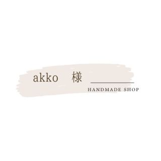 akko様(各種パーツ)