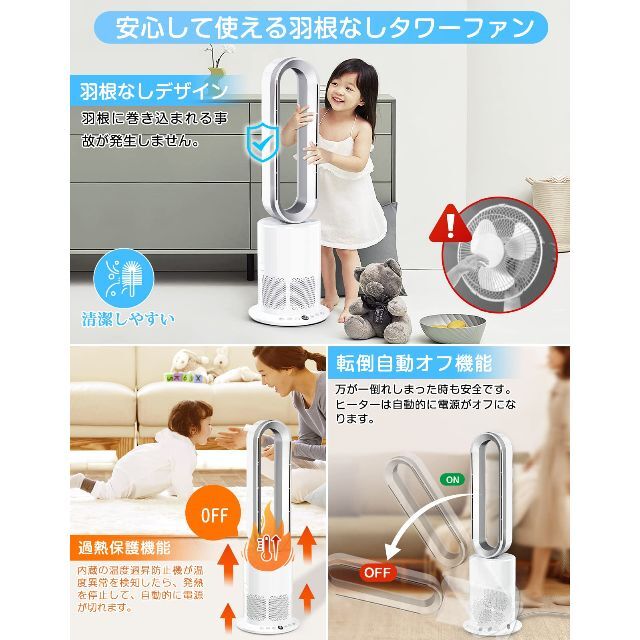 色: ホワイト】扇風機 羽なし DCモーター 十段階涼風 冷暖兼用 スリム