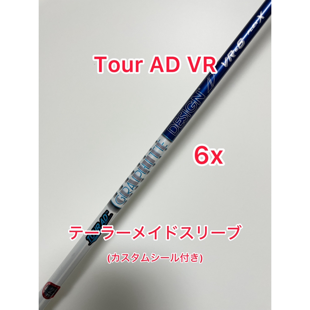 スポーツ/アウトドアVR 6X テーラーメイドスリーブ