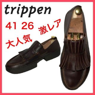 トリッペン(trippen)の★大人気★トリッペン　フリンジローファー　TIGER　タイガー　スリッポン　41(ドレス/ビジネス)