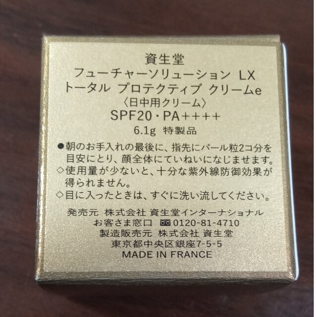 ★資生堂★フューチャーソリューションLX スキンケアキット