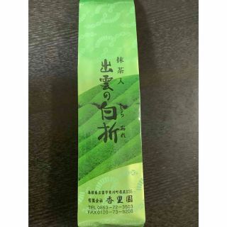 お茶　抹茶入　出雲の白折　100g  香里園(茶)