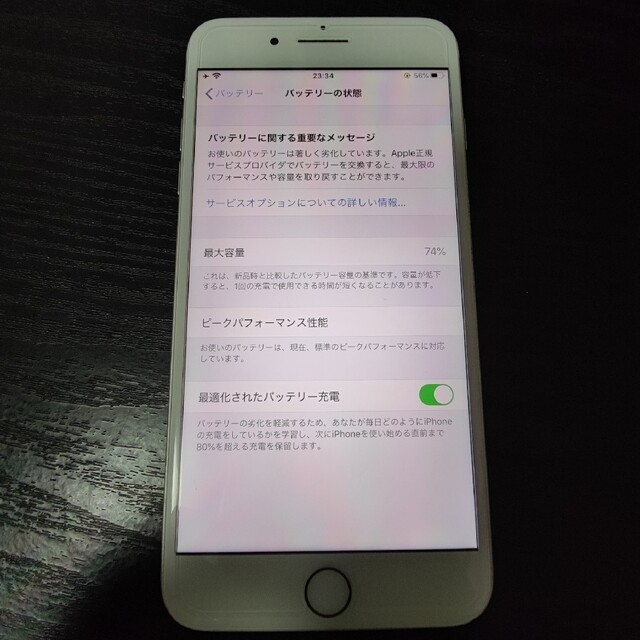 Apple(アップル)のiPhone 7 plus 32GB シルバー 中古 おまけ付き 送料込み スマホ/家電/カメラのスマートフォン/携帯電話(携帯電話本体)の商品写真