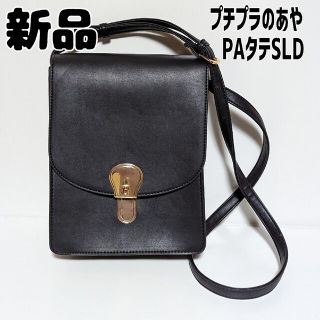 シマムラ(しまむら)の新品 未使用 しまむら プチプラのあや タテショルダーバッグ 濃黒(ショルダーバッグ)