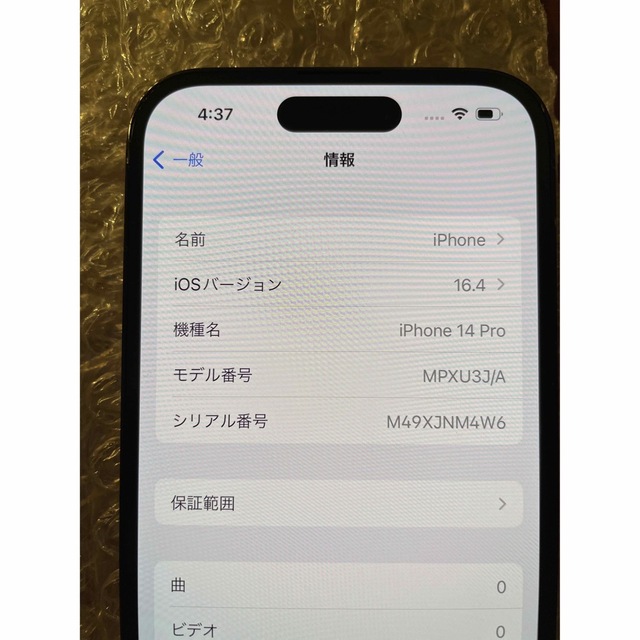iPhone - 【美品】 iPhone 14 pro 128GB スペースブラックの通販 by