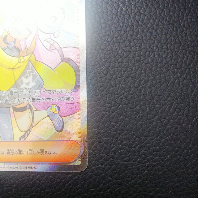 ナンジャモ SR ポケモンカード 美品 5