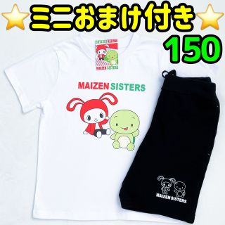 シマムラ(しまむら)のまいぜん　まいぜんシスターズ　半袖　Tシャツ　半ズボン　セットアップ　白　150(Tシャツ/カットソー)