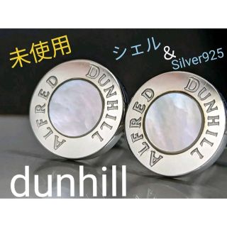 ダンヒル シェルの通販 42点 | Dunhillを買うならラクマ