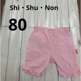 シシュノン(SiShuNon)のシシュノン　ハーフパンツ　80  　ピンク　チェック(ワンピース)