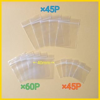 ミニサイズのチャック袋☆サイズ３種類☆計150P☆縦28～48mm☆ビーズ/手芸(ラッピング/包装)