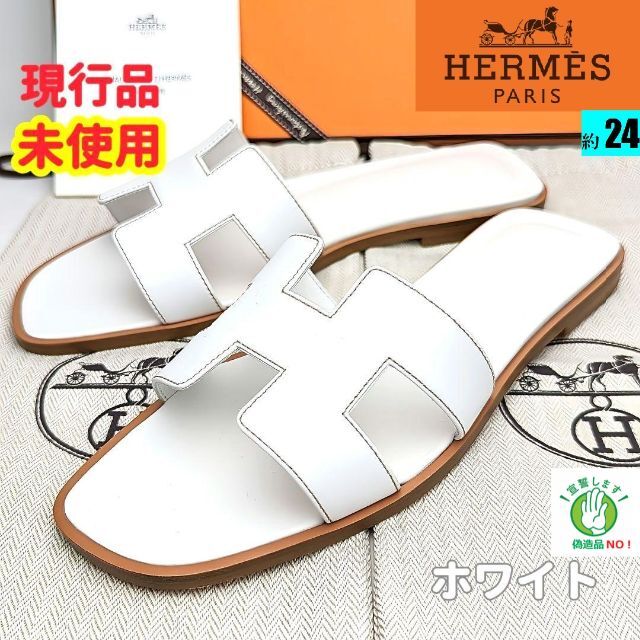 最新 Hermes - オラン サンダルミュール 37 白 未使用新品♥エルメス