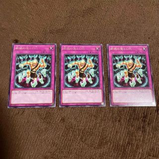 ユウギオウ(遊戯王)の断絶の落とし穴(シングルカード)