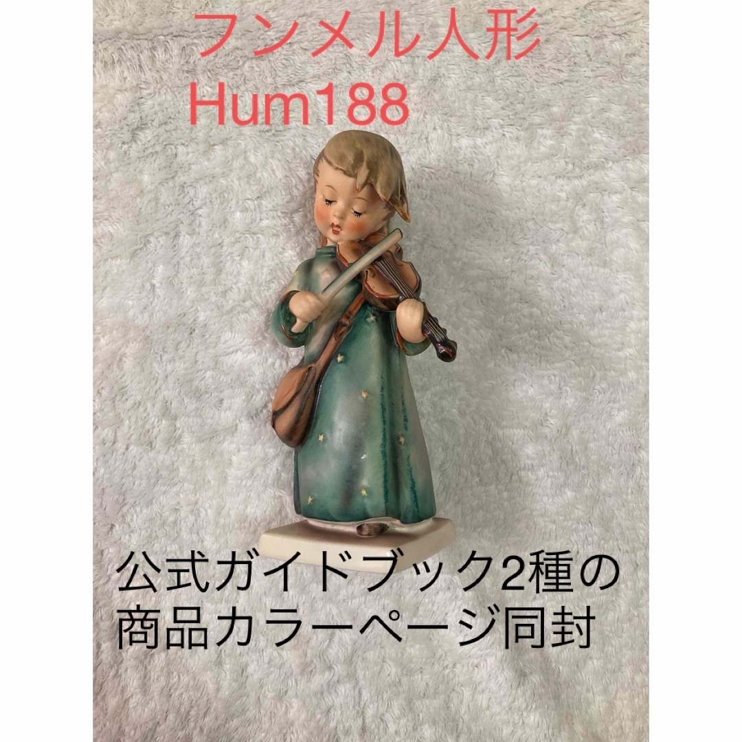 【美品】ゲーベル社フンメル★Hum 188★Celestial Musician | フリマアプリ ラクマ