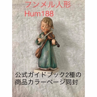 ヒュンメル(hummel)の【美品】ゲーベル社フンメル★Hum 188★Celestial Musician(置物)