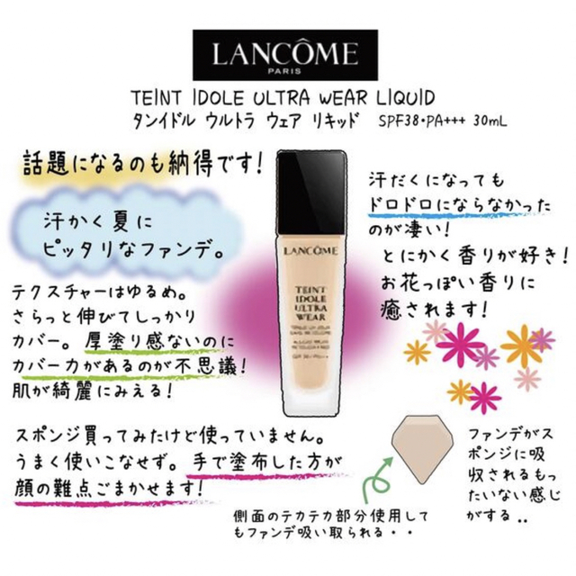 LANCOME - ランコム ファンデーション B-01 40UN24 LANCOMEの通販 by ...