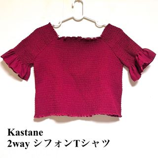 カスタネ(Kastane)のKastane＊2way シフォンティーシャツ(Tシャツ(半袖/袖なし))