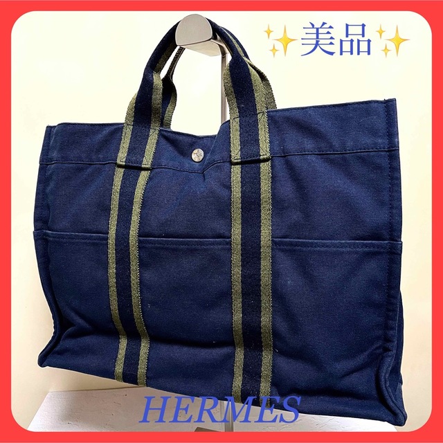 美品】HERMES フールトゥMM キャンバストートバッグ 【年中無休】 7854