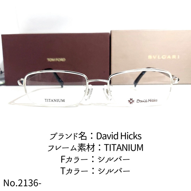 No.2136-メガネ　David Hicks【フレームのみ価格】