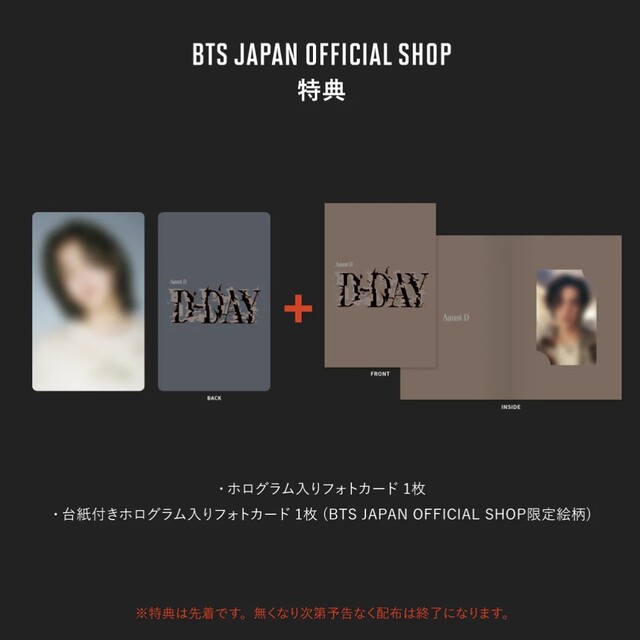ギフト BTS SUGAユンギ \