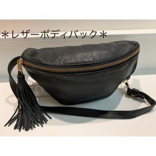 ビュレ(Beau're)の美品★B eaureビュレ★フリンジレザーバック(ボディバッグ/ウエストポーチ)