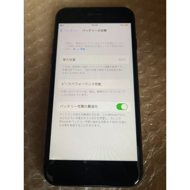 【美品】iPhone7 128GB ブラック