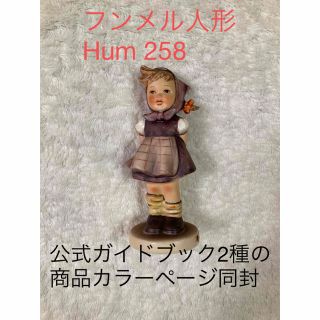 ヒュンメル インテリア/住まい/日用品の通販 26点 | hummelを買うなら