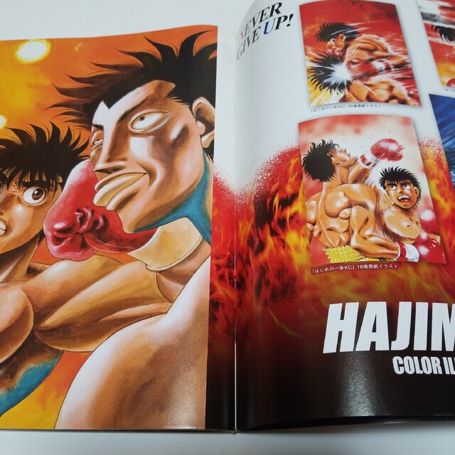 出群 はじめの一歩大解剖 THE FIGHTING 完全保存版 dinogrip.com