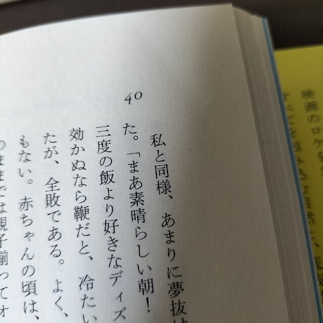 ぜんぶ愛。 エンタメ/ホビーの本(文学/小説)の商品写真