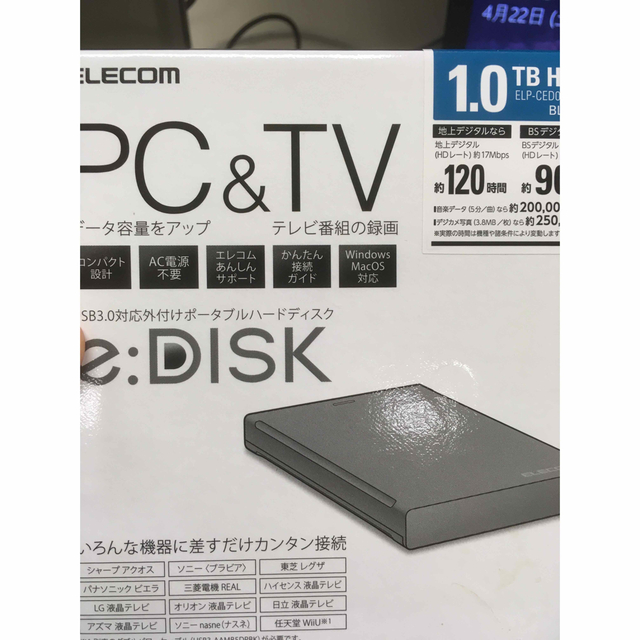 エレコム　HDD スマホ/家電/カメラのPC/タブレット(PC周辺機器)の商品写真