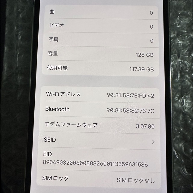 iPhone12 pro 128GB シルバー　SIMフリー