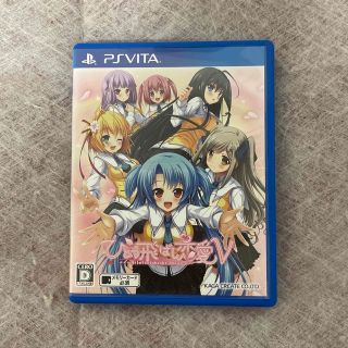 プレイステーションヴィータ(PlayStation Vita)のひとつ飛ばし恋愛V Vita(携帯用ゲームソフト)