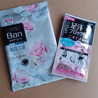 ライオン(LION)のBan/シャワーシート 汗ブロック足用ジェル(その他)